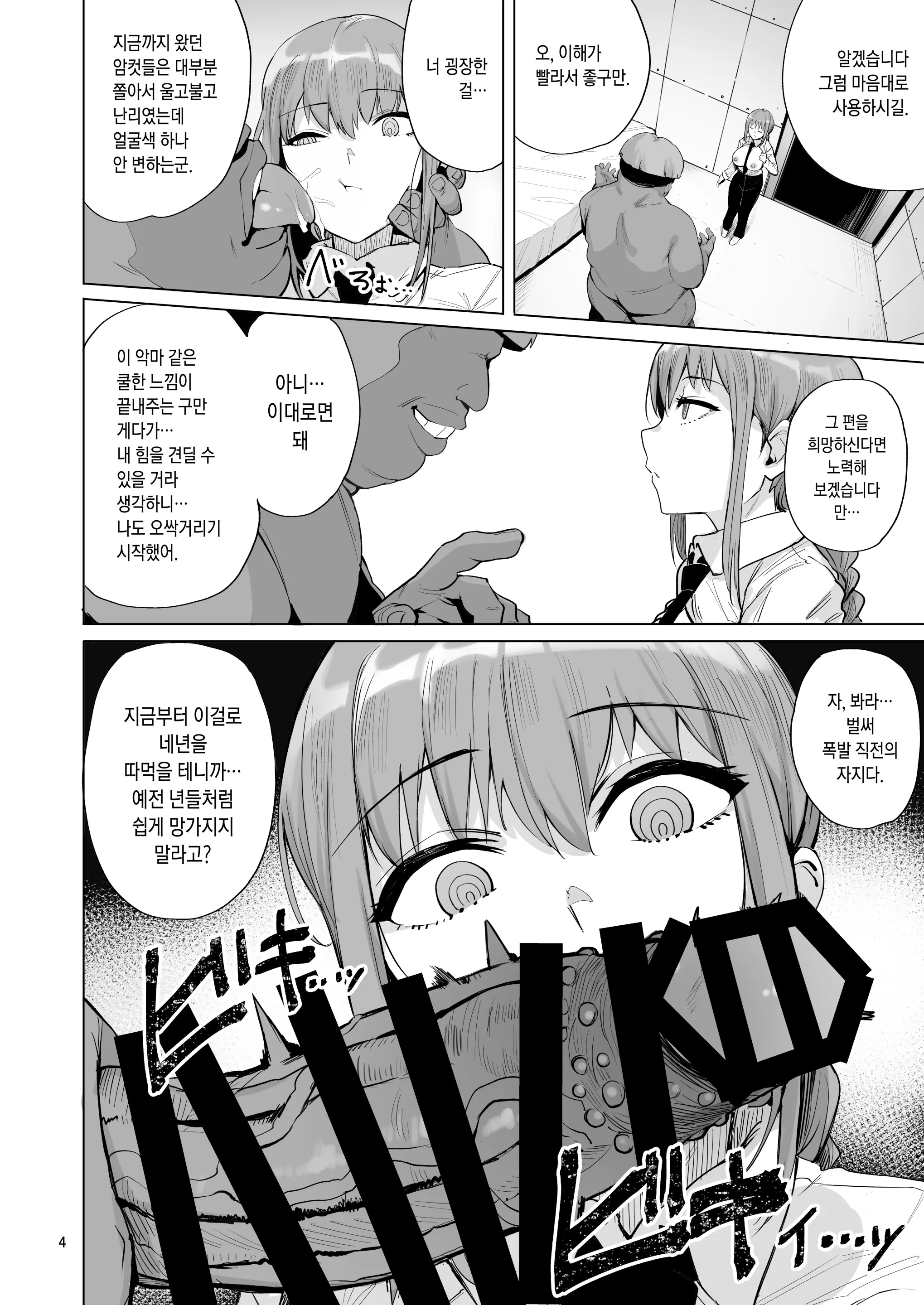 웹툰 이미지 4