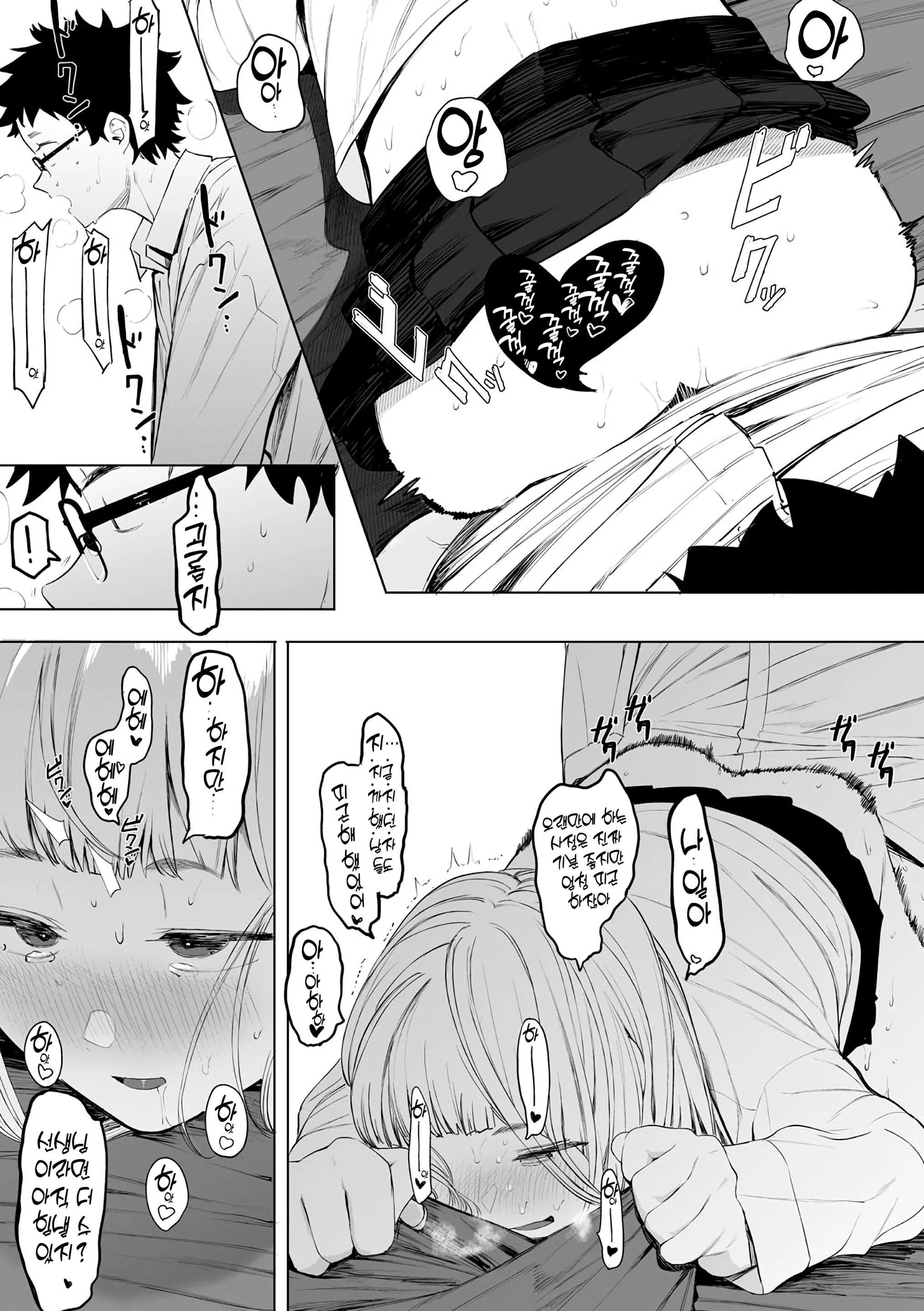 웹툰 이미지 197