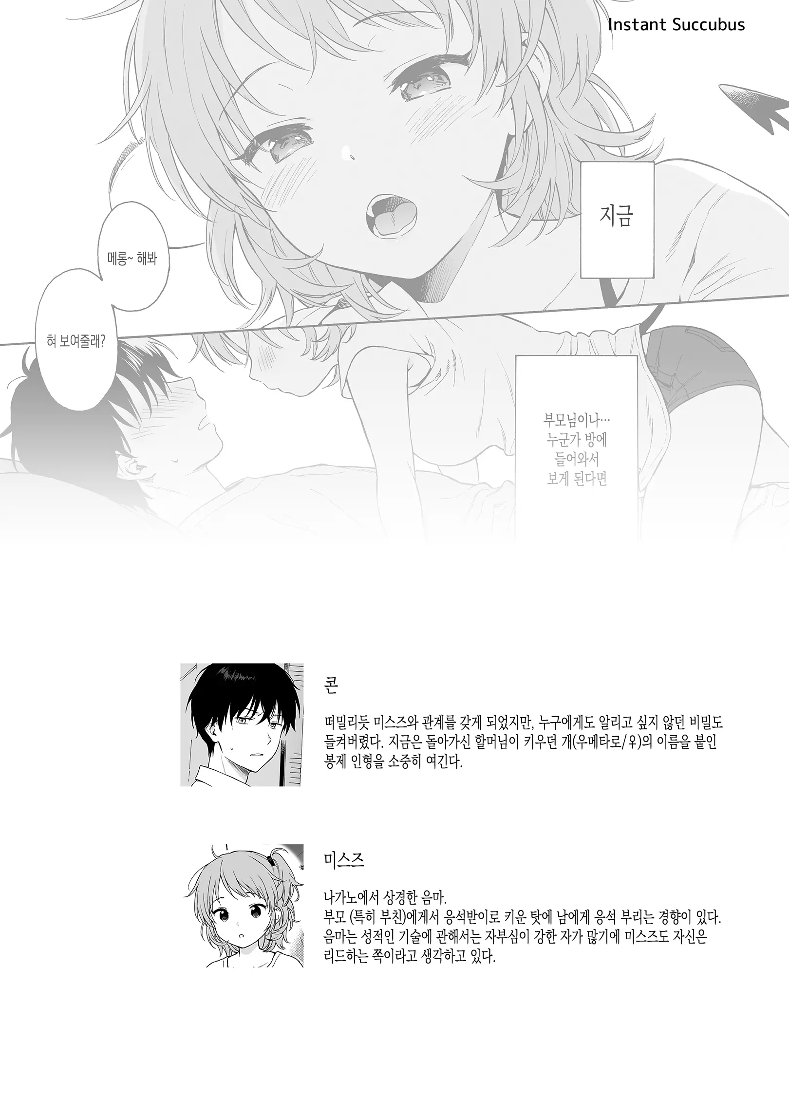 웹툰 이미지 9