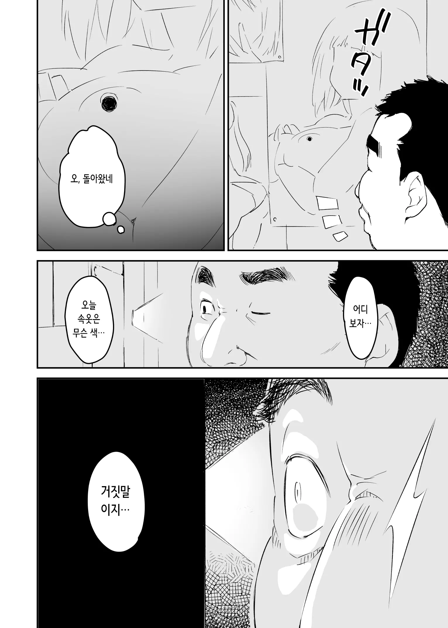 웹툰 이미지 11