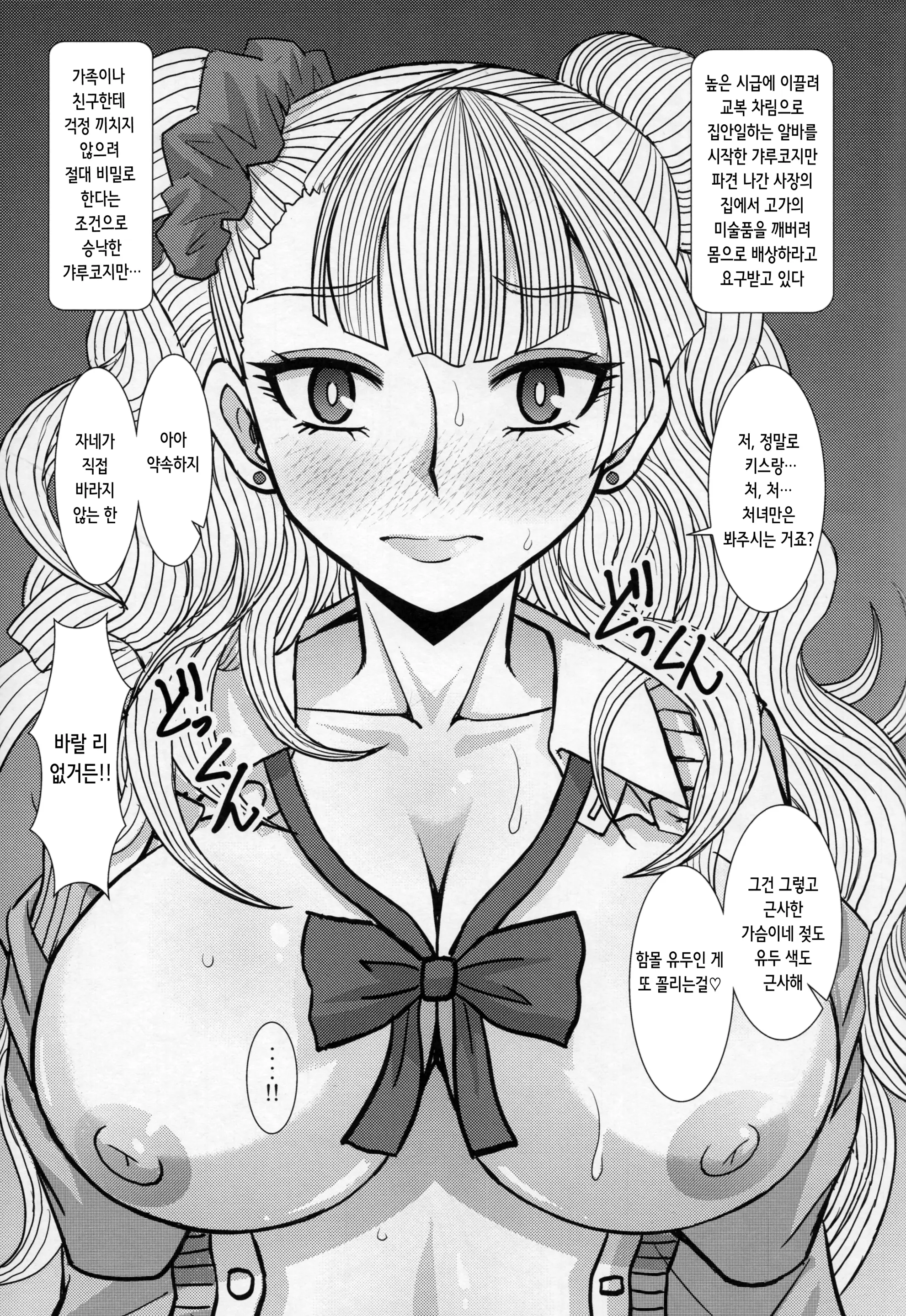 웹툰 이미지 4