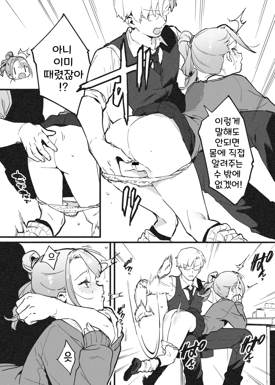 웹툰 이미지 12