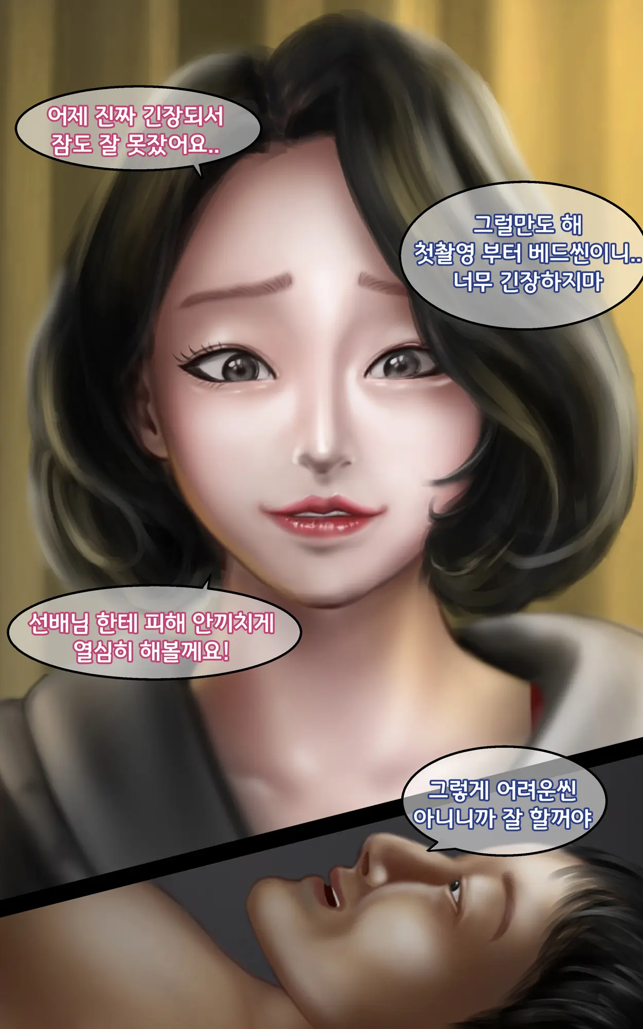 웹툰 이미지 5
