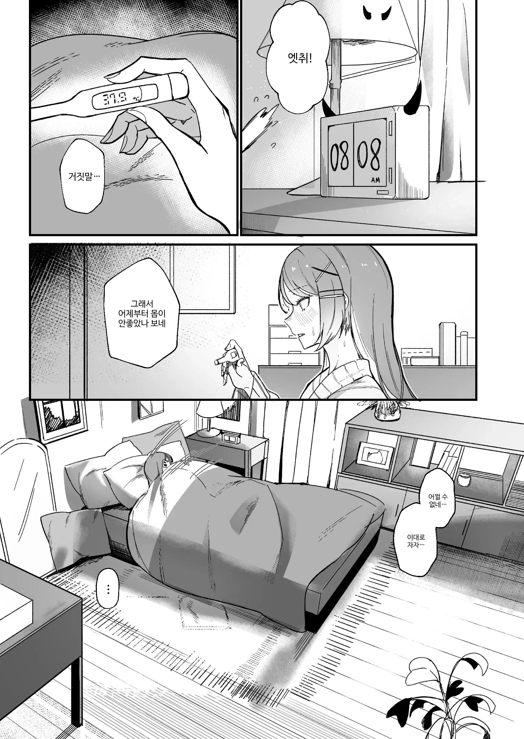 웹툰 이미지 2