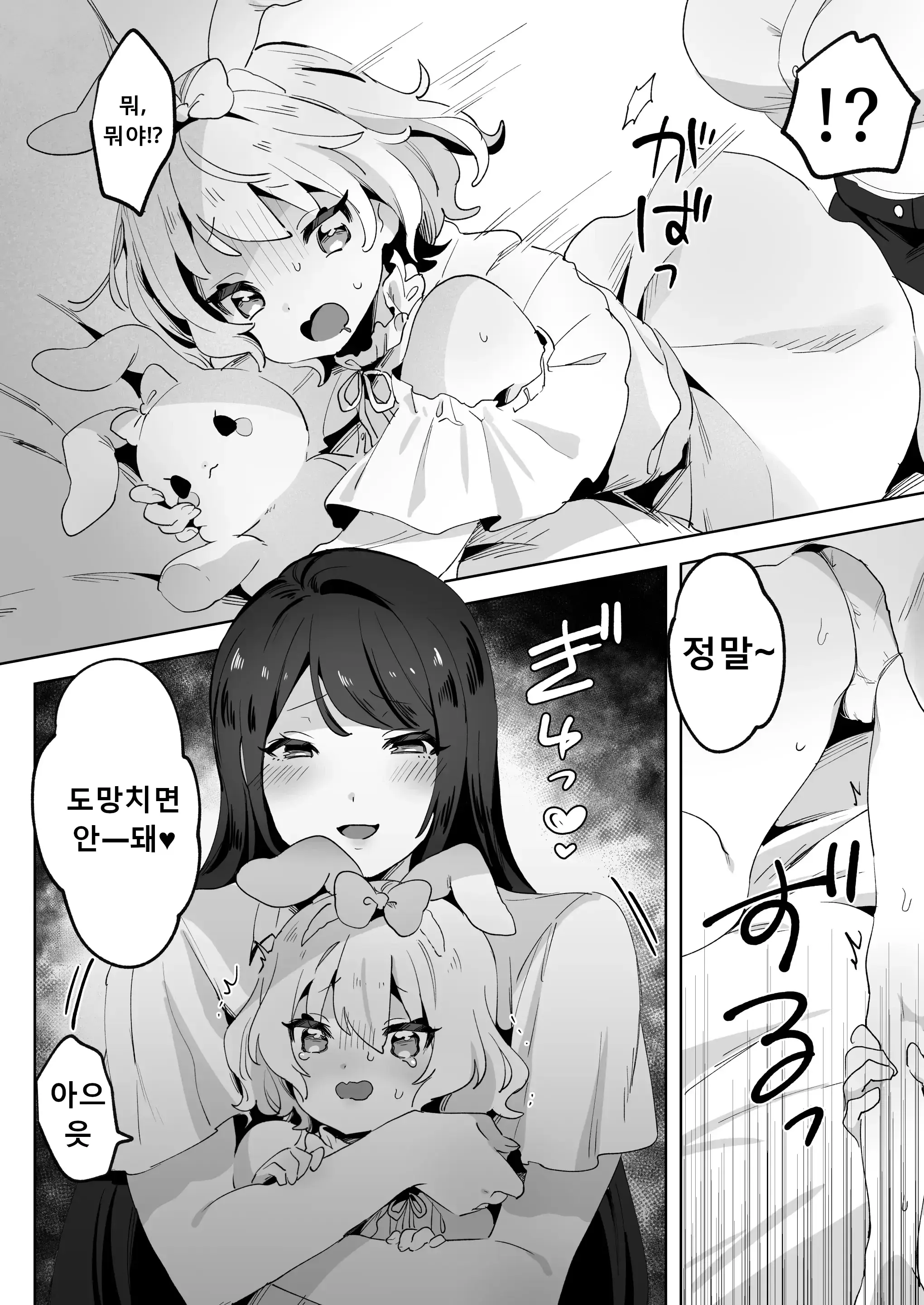 웹툰 이미지 6