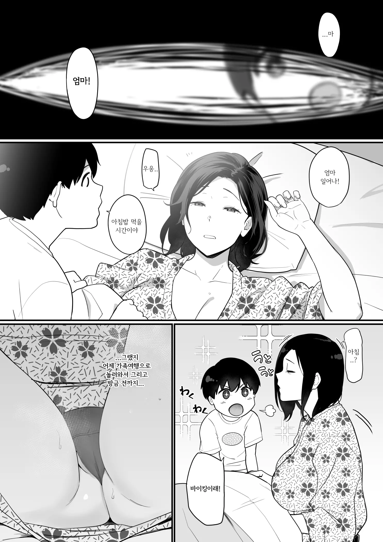 웹툰 이미지 52