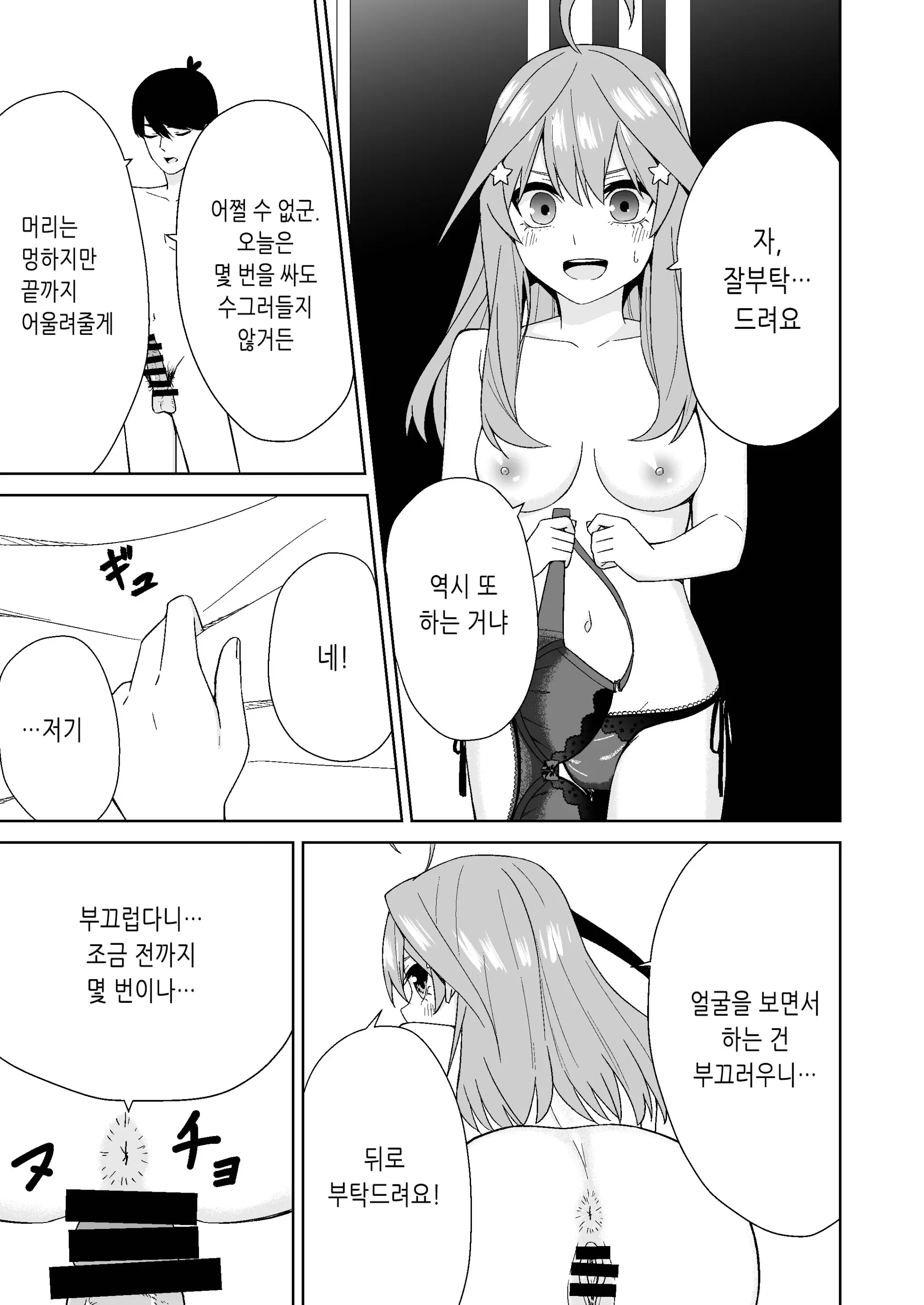 웹툰 이미지 32