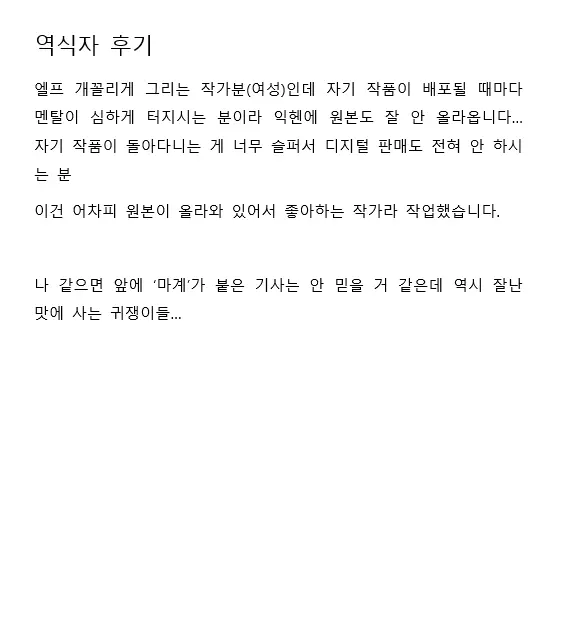 웹툰 이미지 69