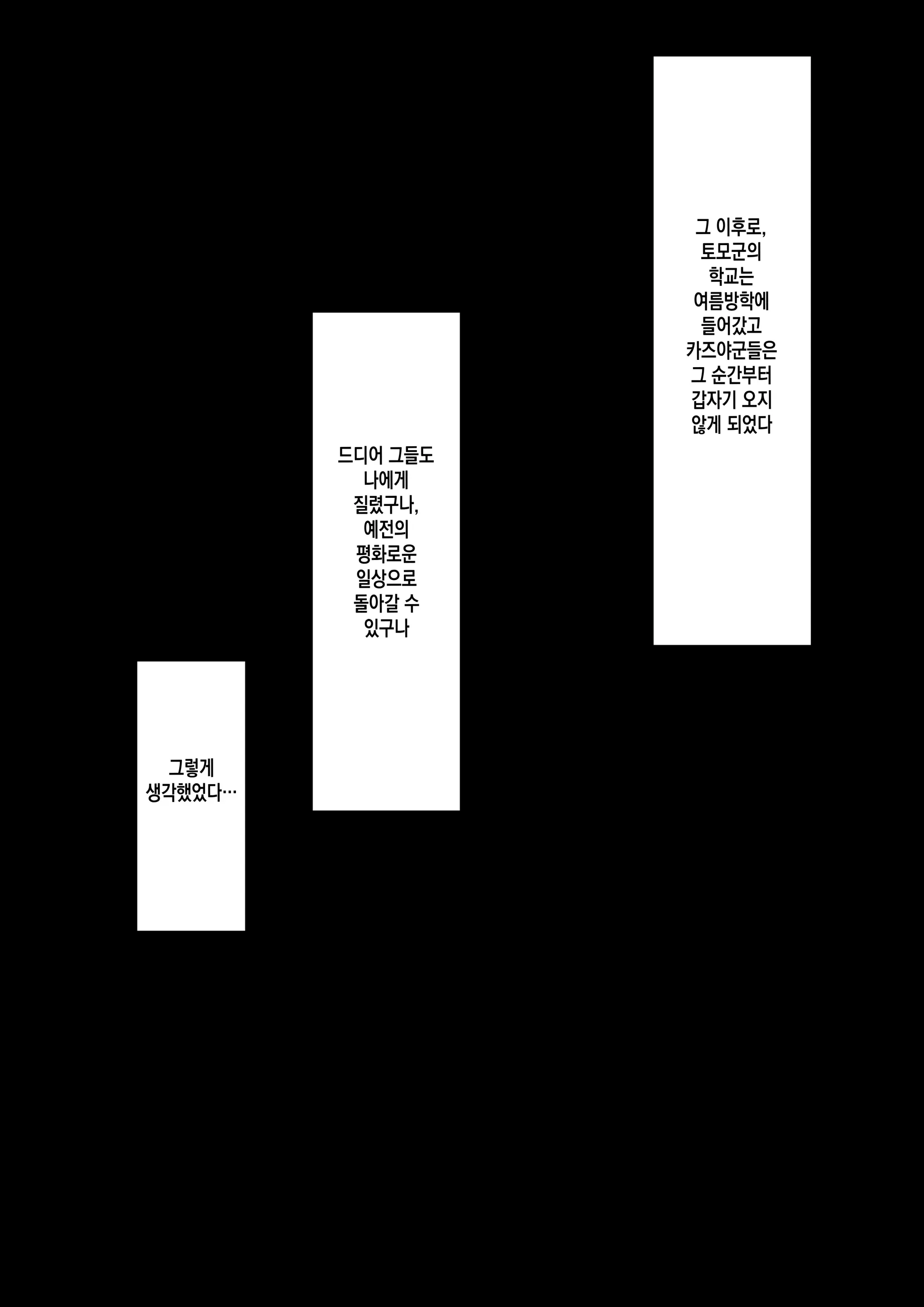웹툰 이미지 39
