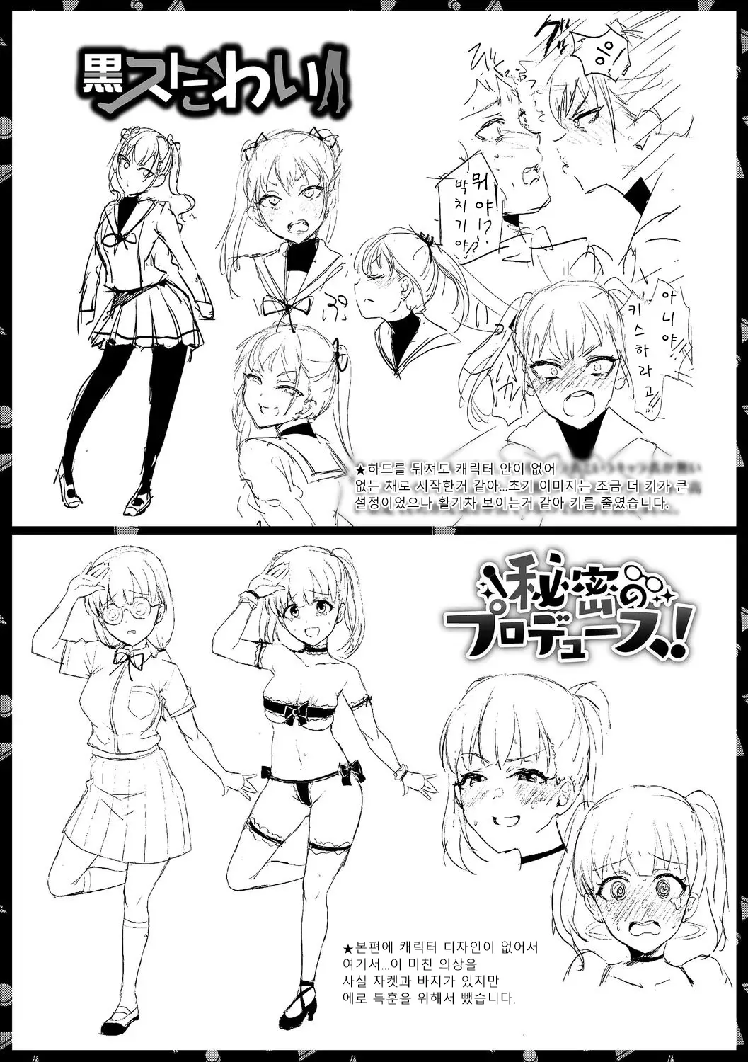 웹툰 이미지 216