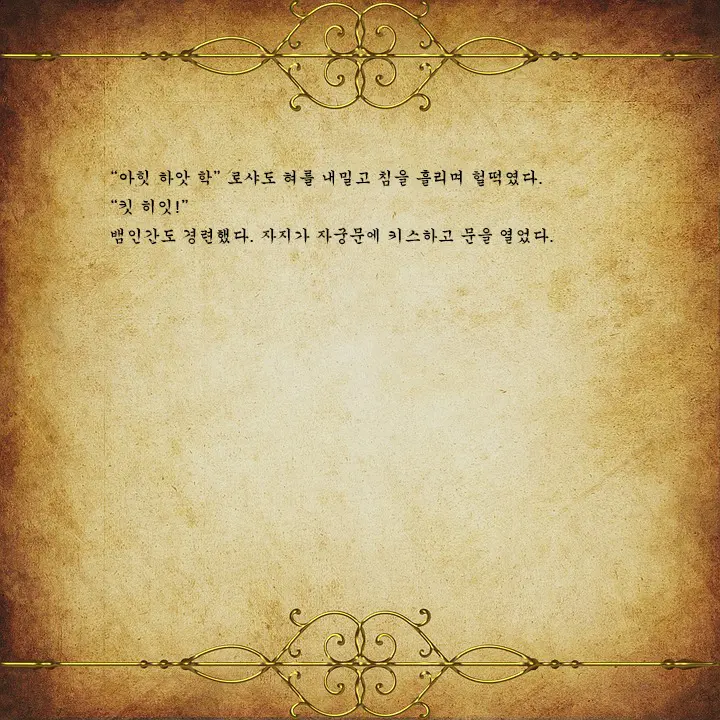 웹툰 이미지 94