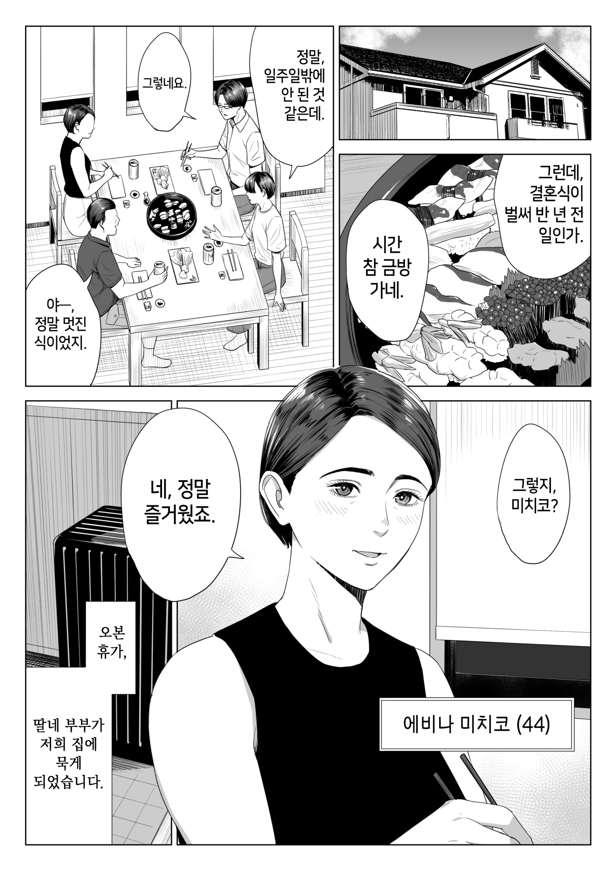 웹툰 이미지 1