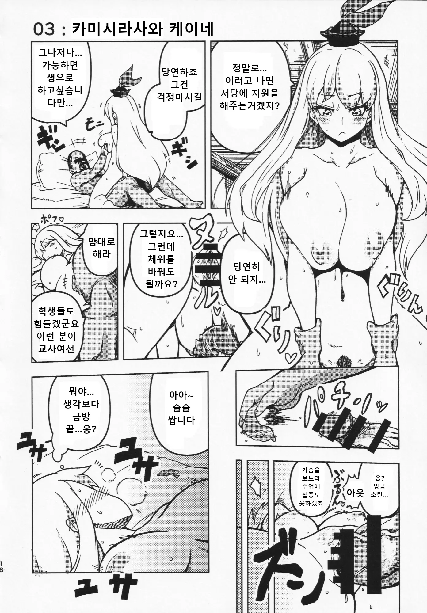 웹툰 이미지 16