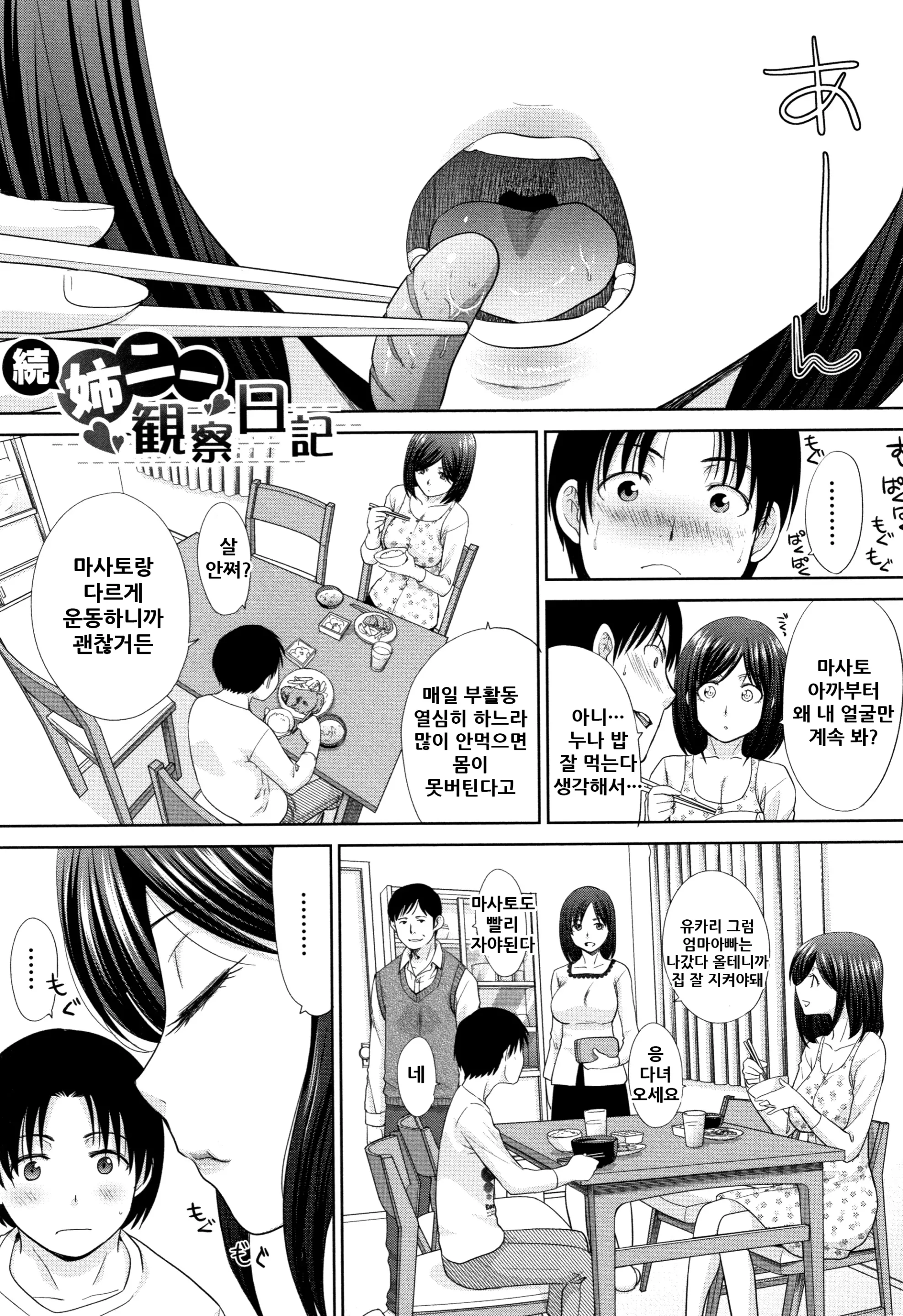 웹툰 이미지 151