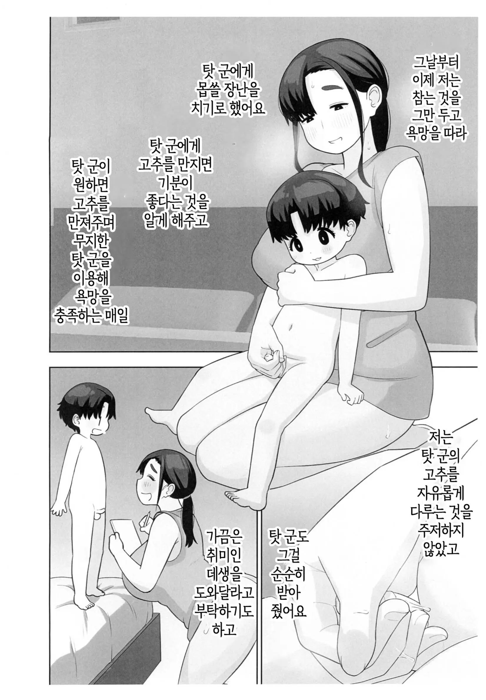 웹툰 이미지 6