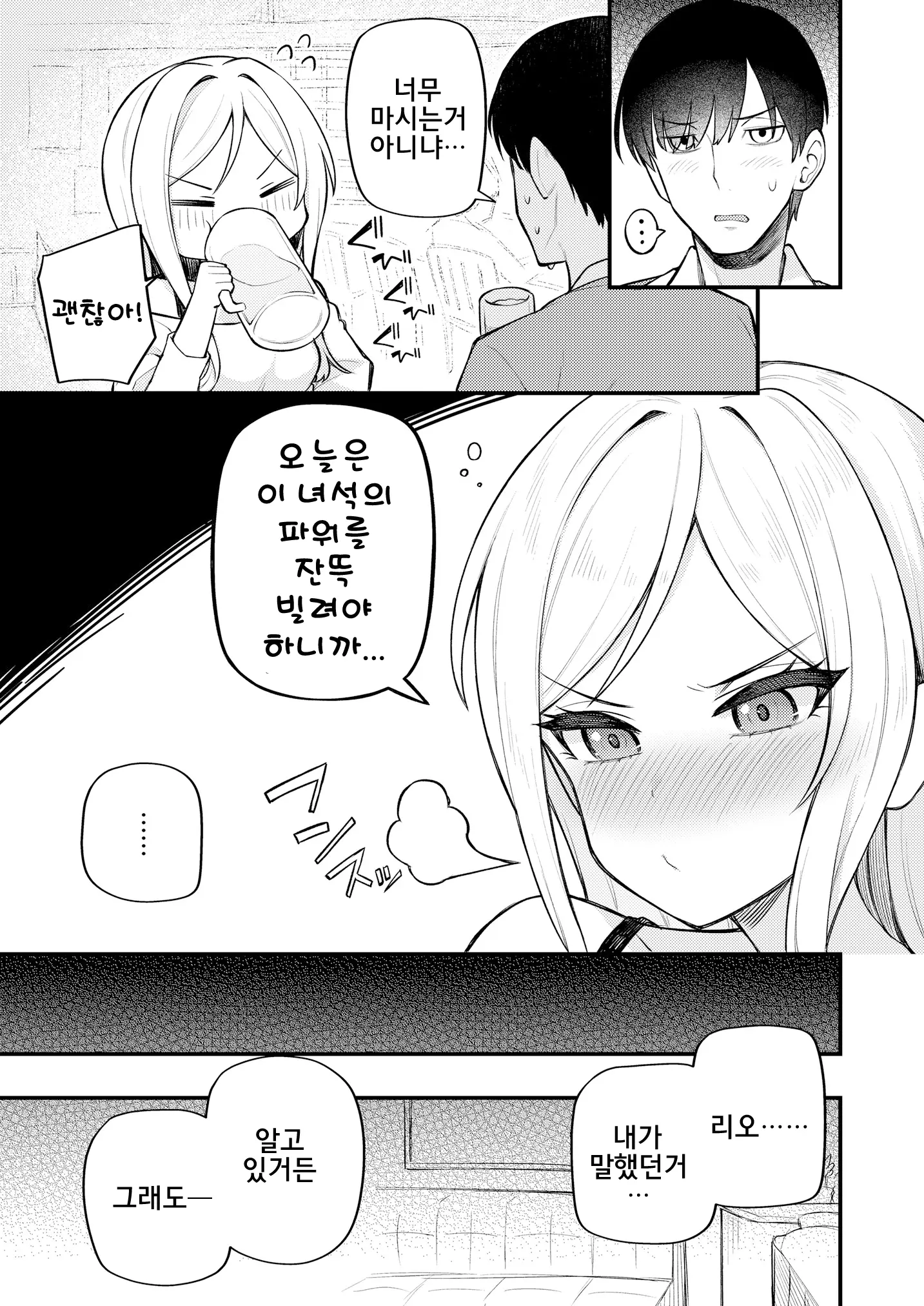 웹툰 이미지 14