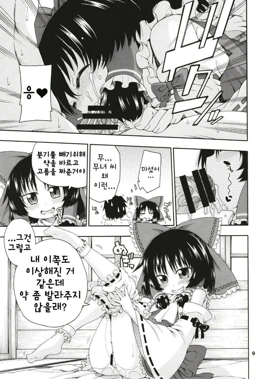 웹툰 이미지 7