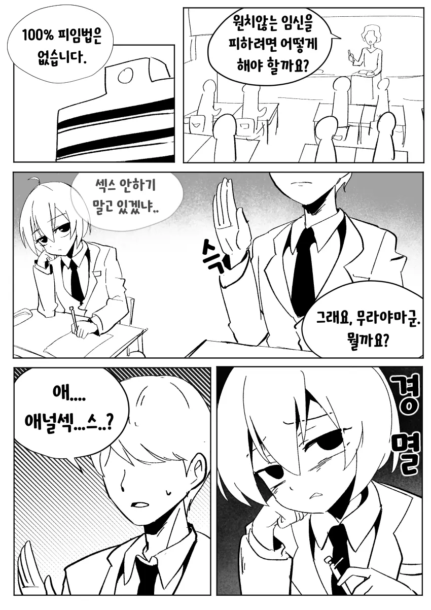 웹툰 이미지 89
