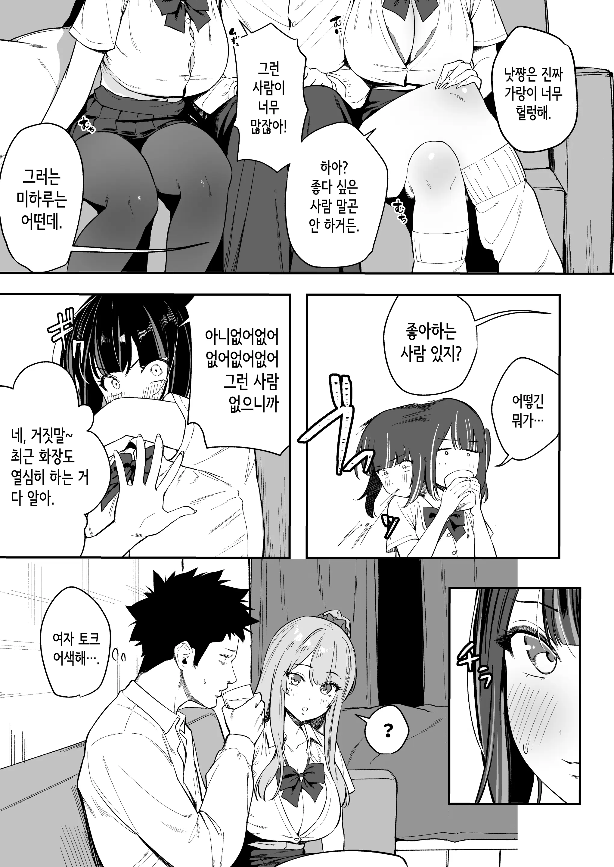 웹툰 이미지 10