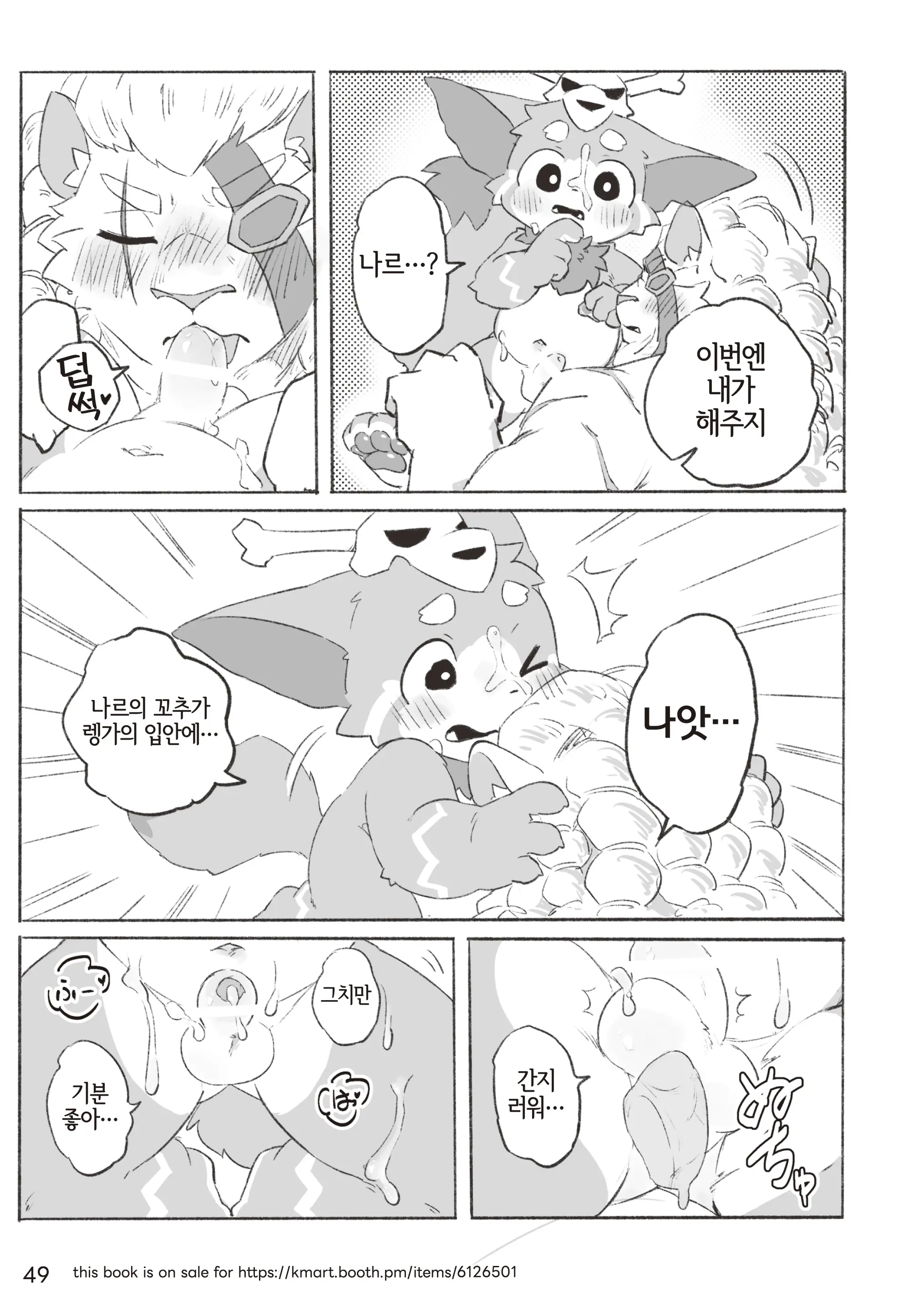 웹툰 이미지 48