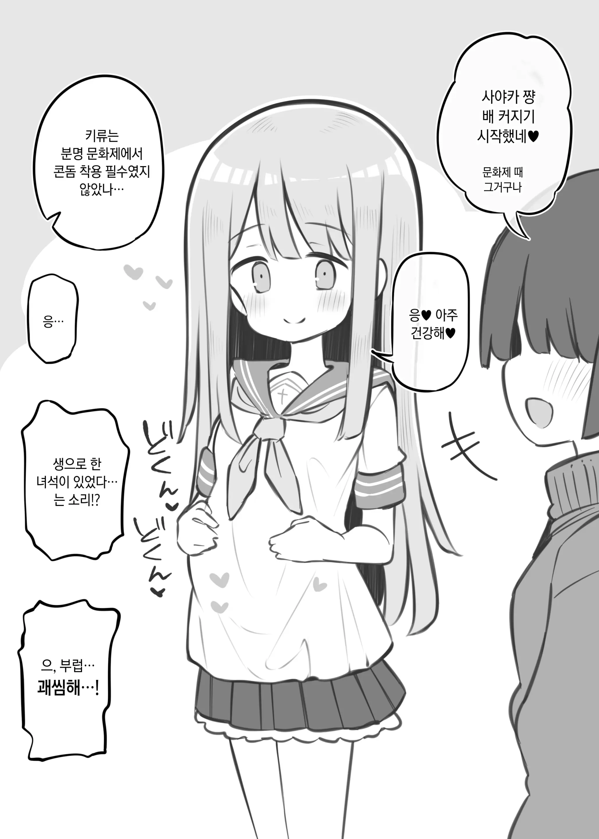 웹툰 이미지 110