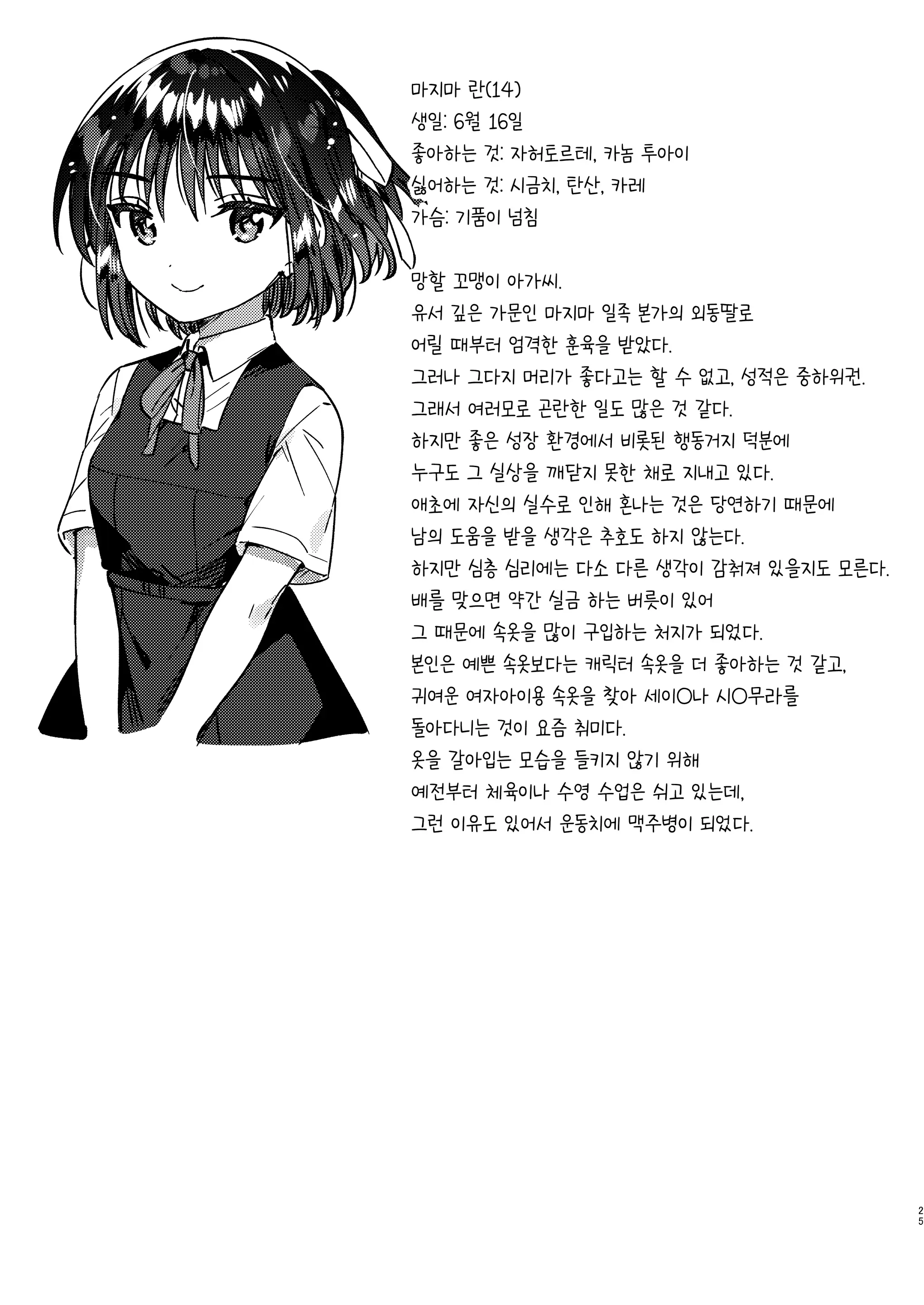 웹툰 이미지 23