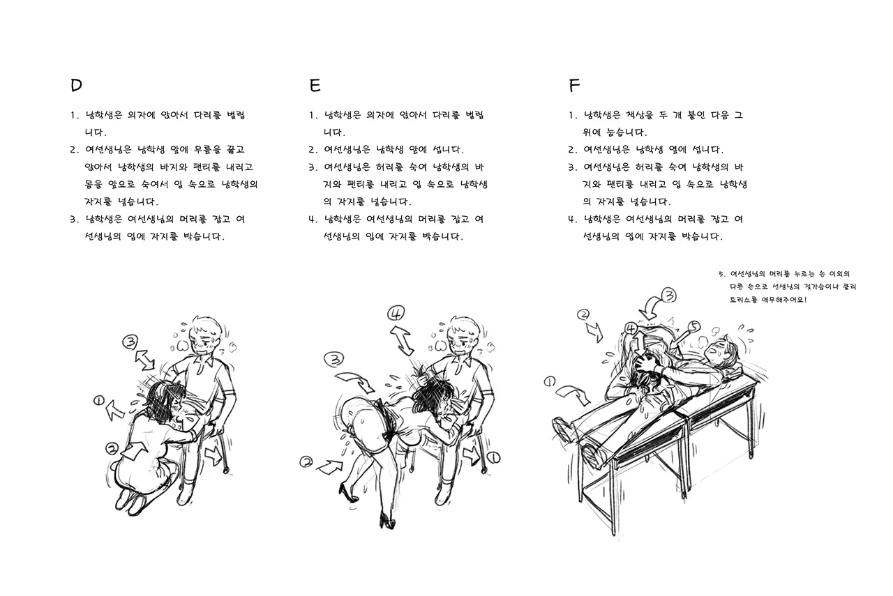 웹툰 이미지 450