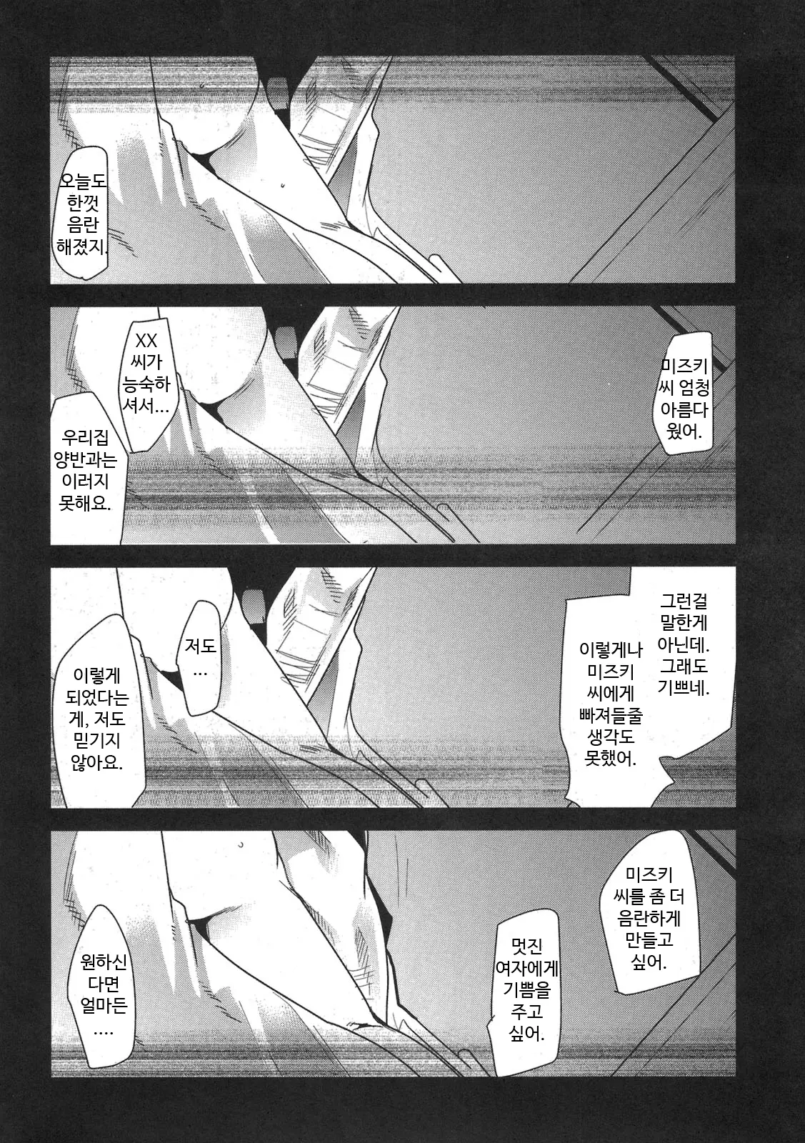 웹툰 이미지 5
