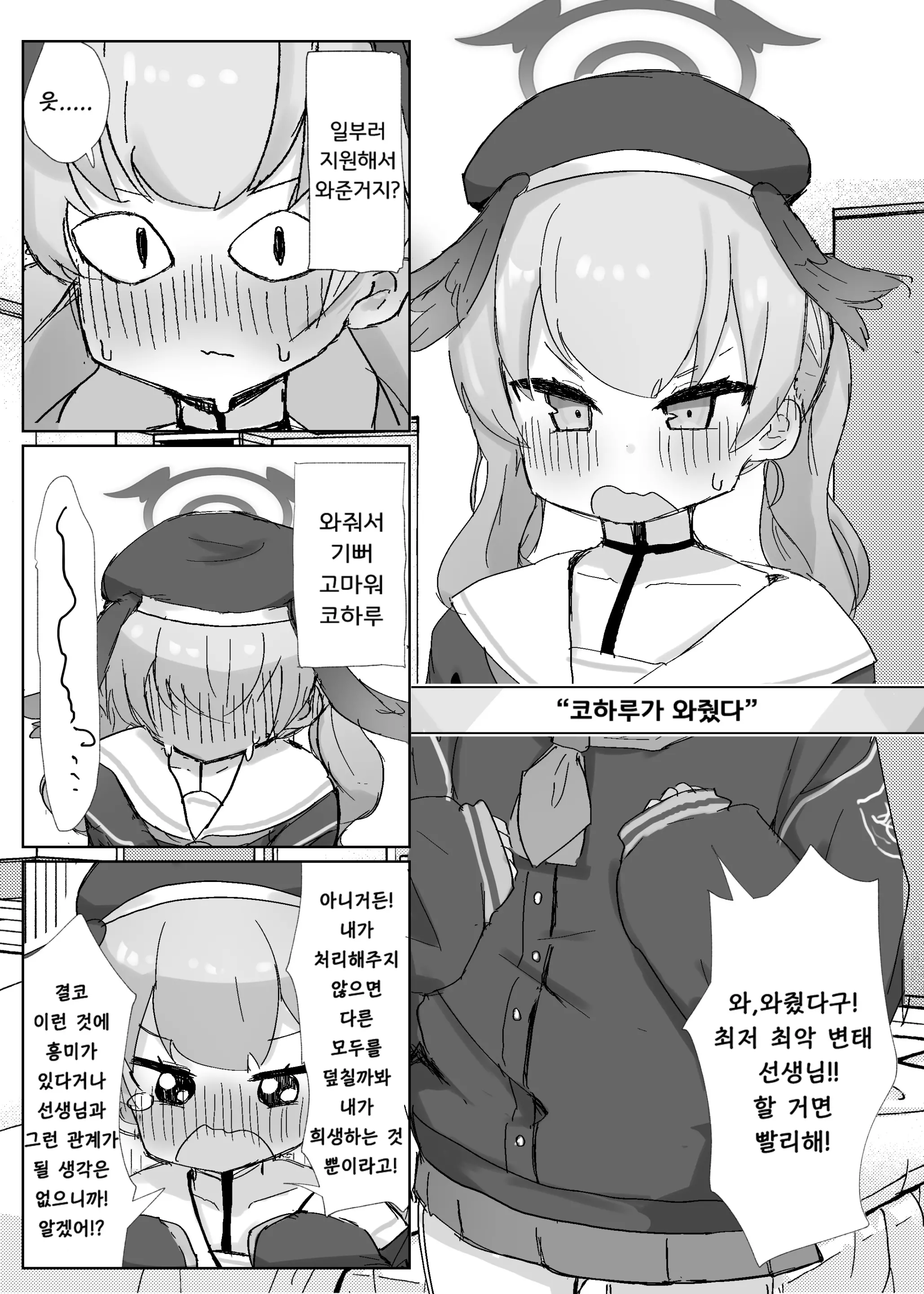 웹툰 이미지 5