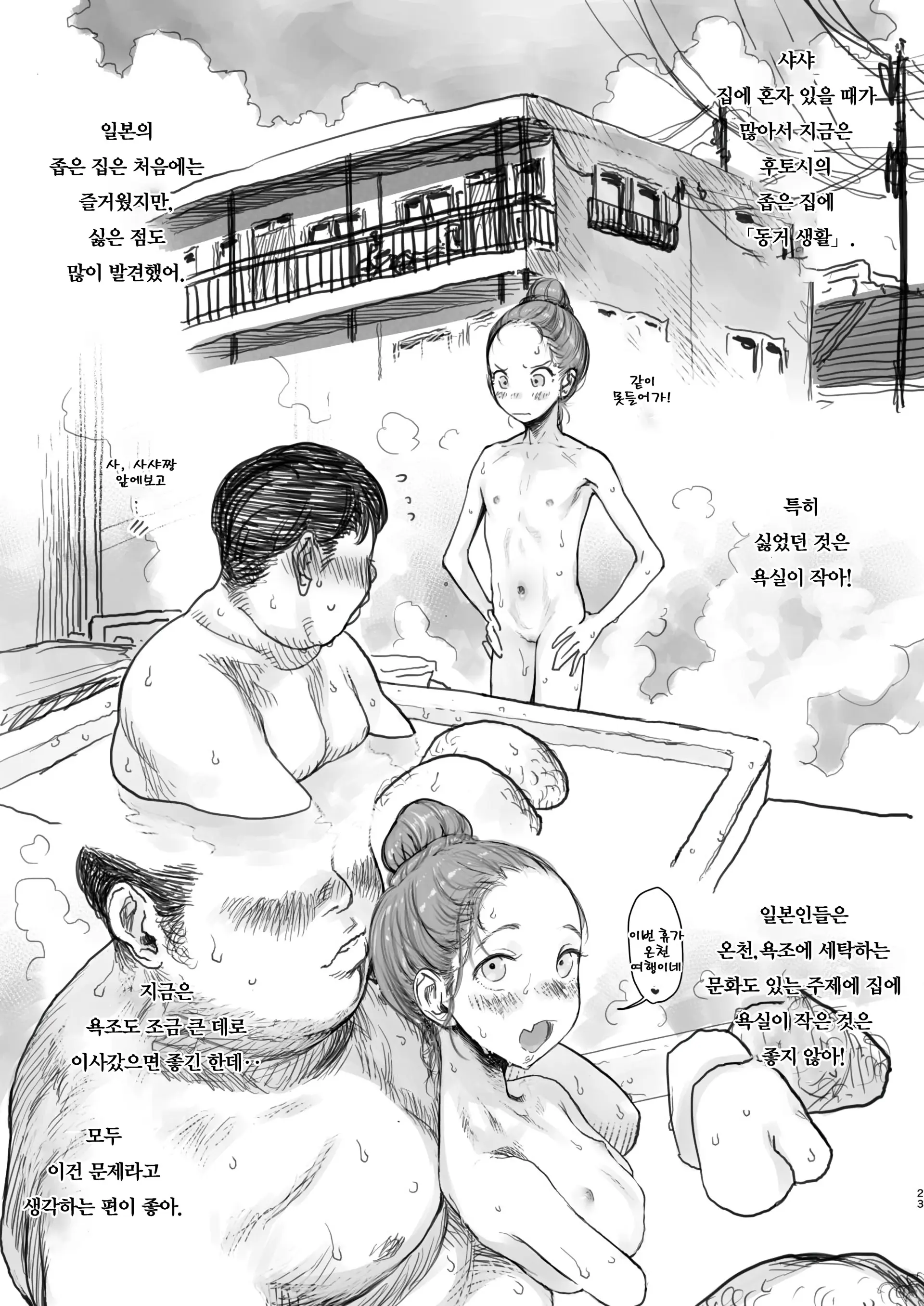 웹툰 이미지 208