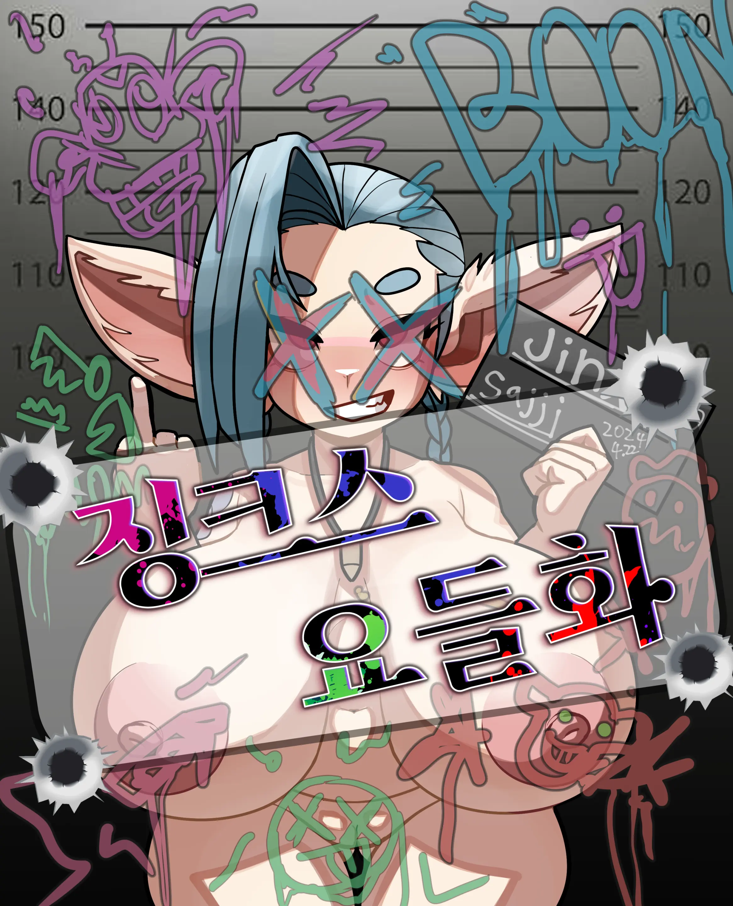 웹툰 이미지 105