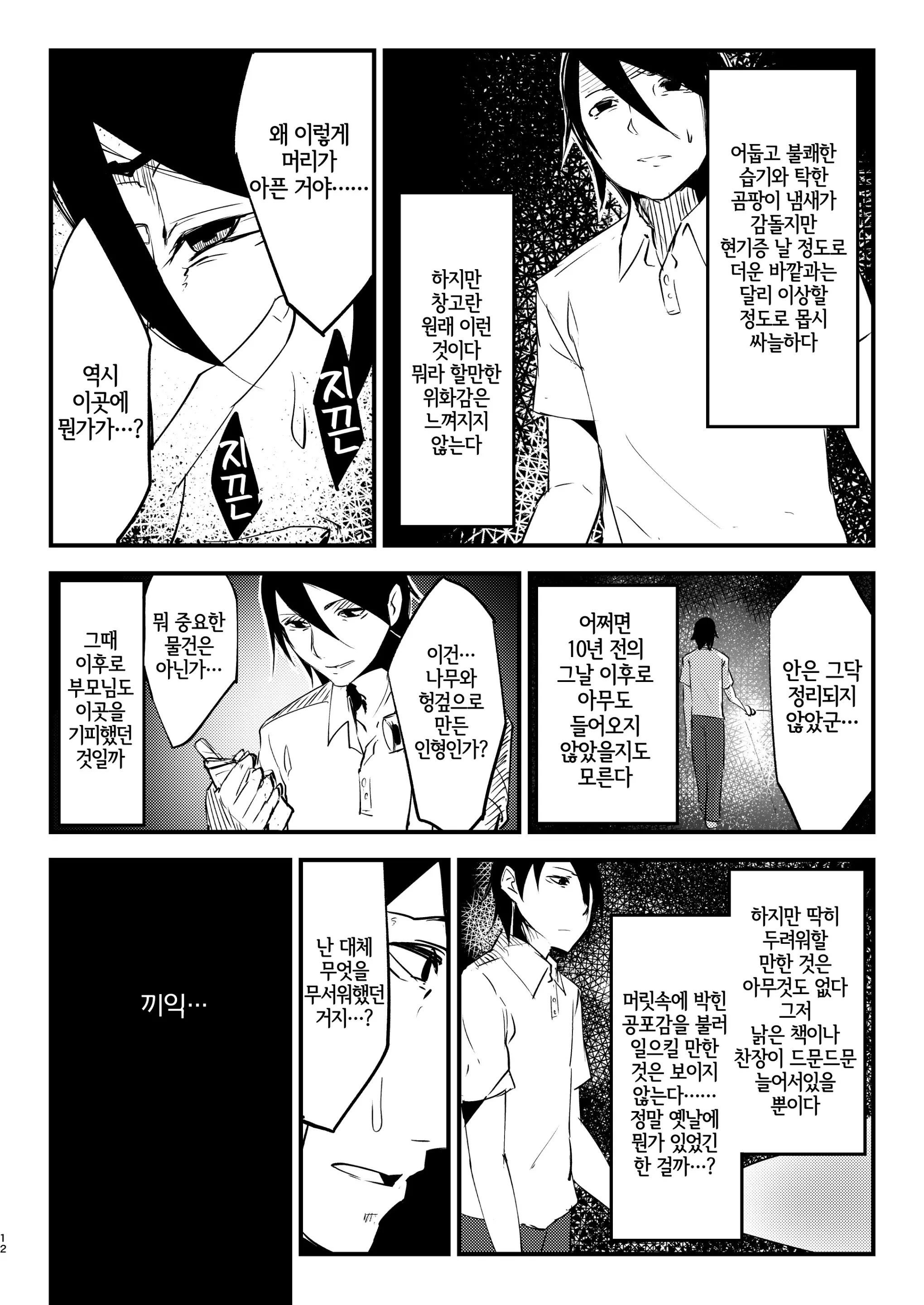 웹툰 이미지 11