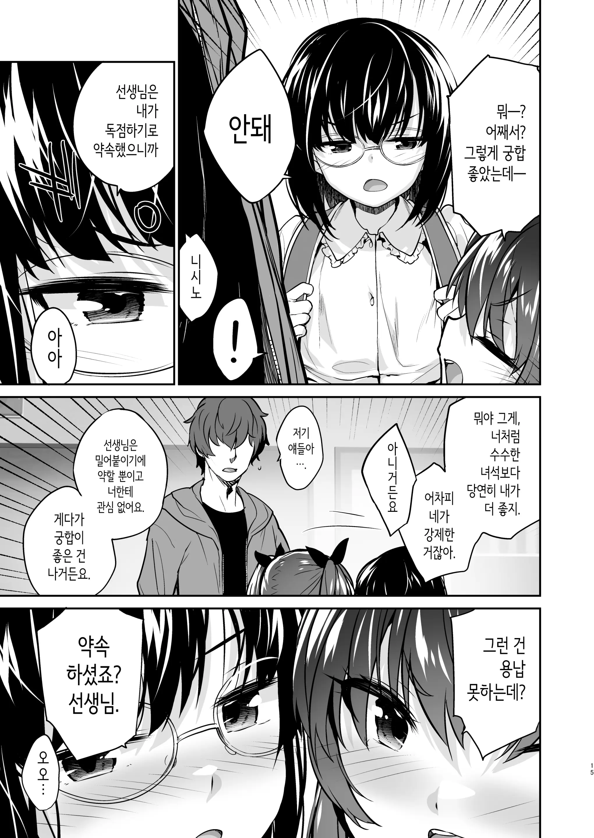 웹툰 이미지 13
