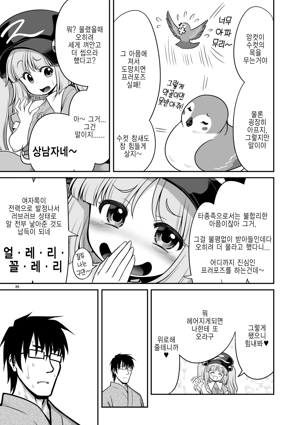 웹툰 이미지 34