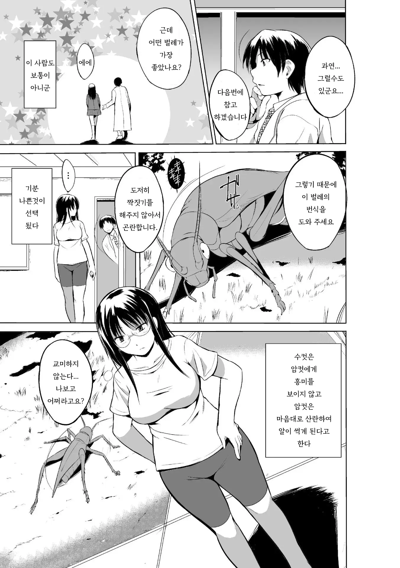 웹툰 이미지 85