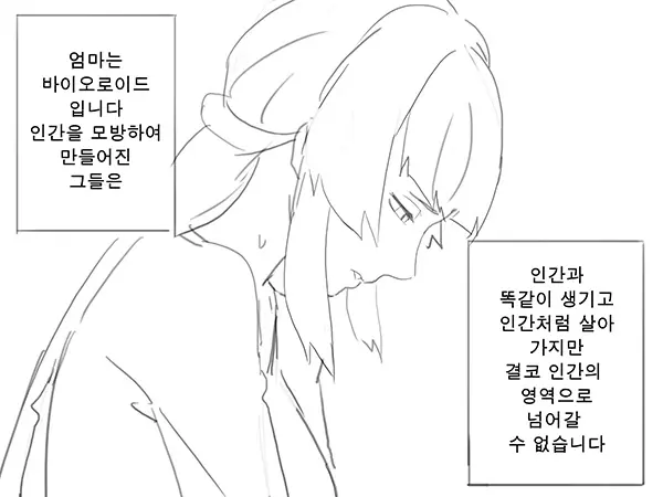 웹툰 이미지 14