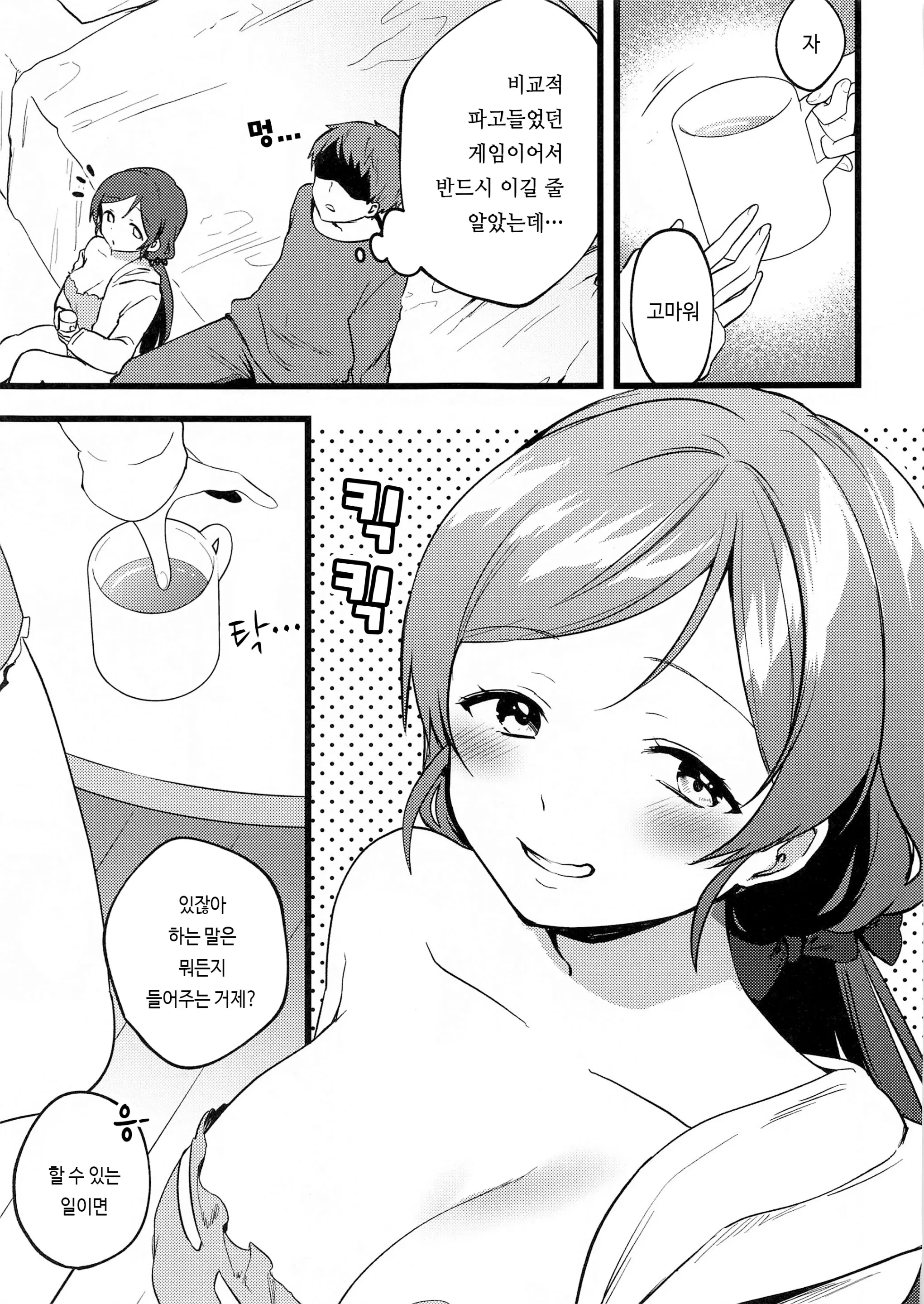 웹툰 이미지 6