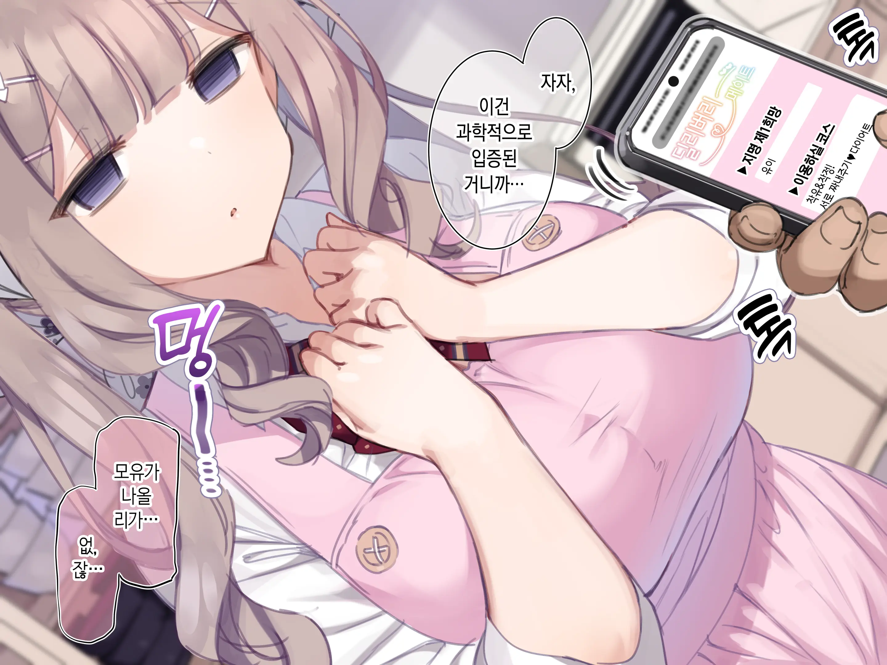 웹툰 이미지 7