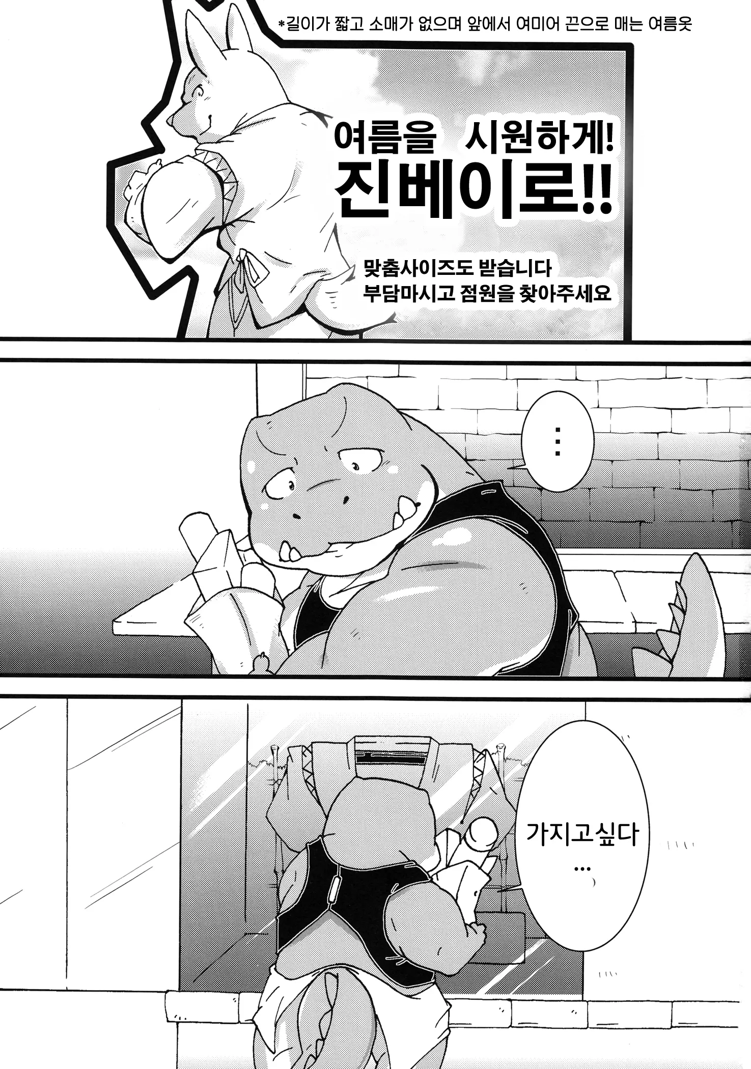 웹툰 이미지 1