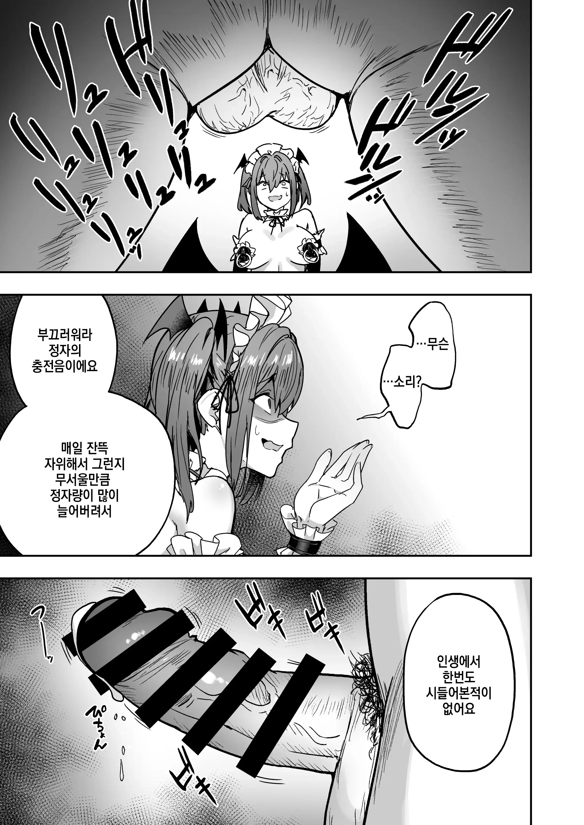 웹툰 이미지 35