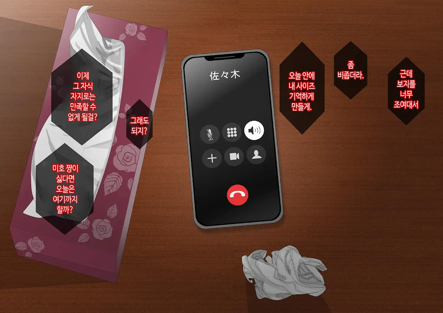 웹툰 이미지 50