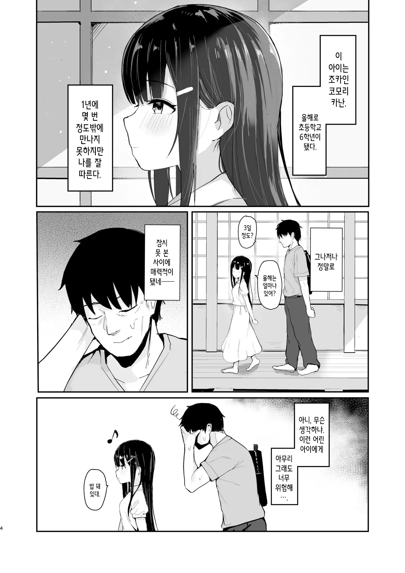 웹툰 이미지 3