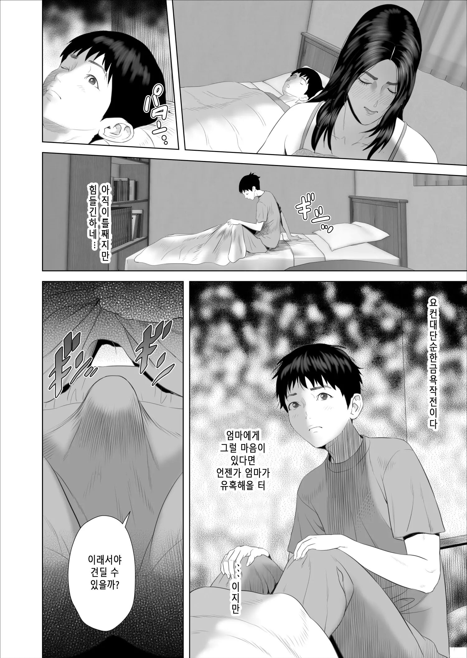 웹툰 이미지 11
