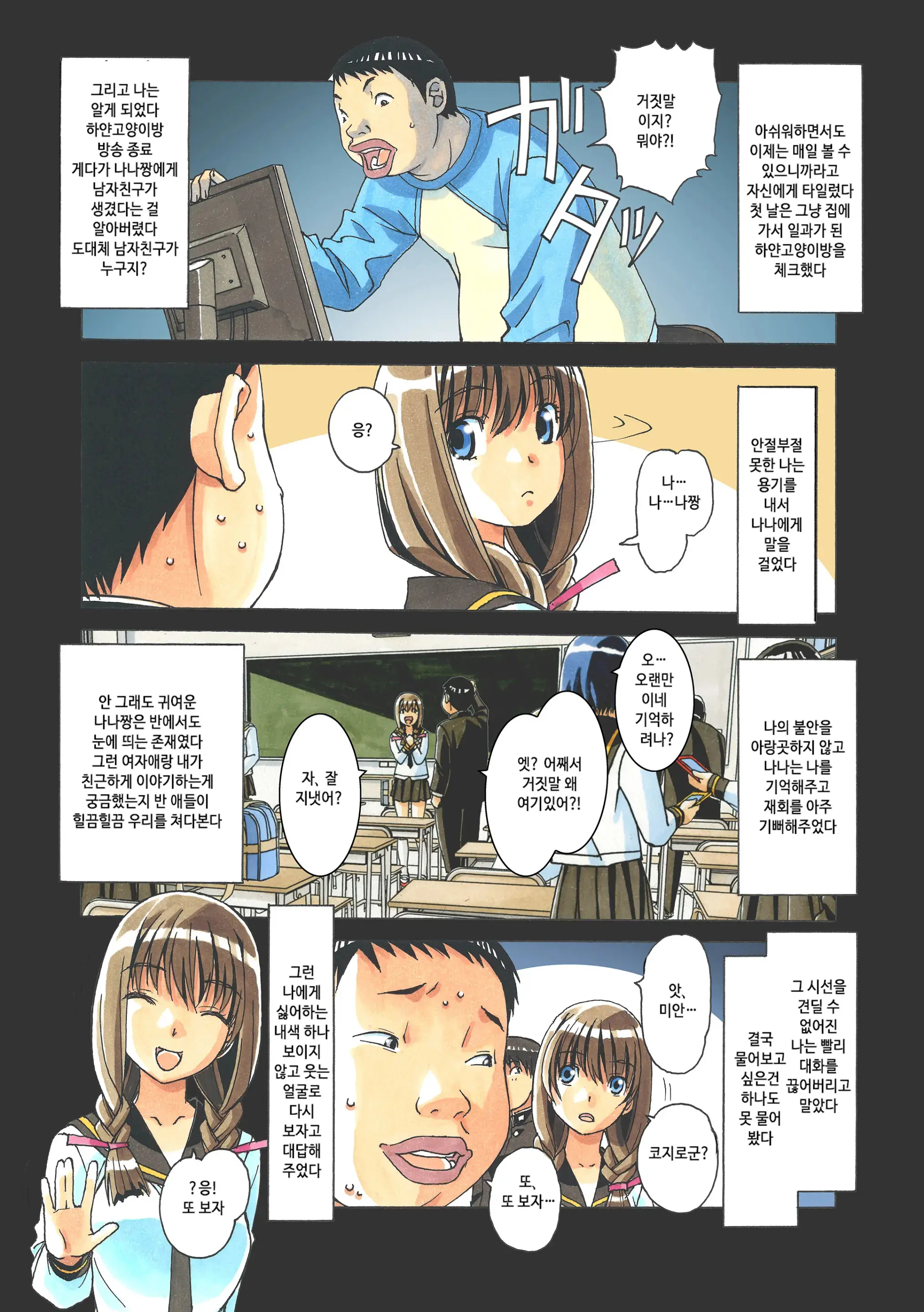 웹툰 이미지 76