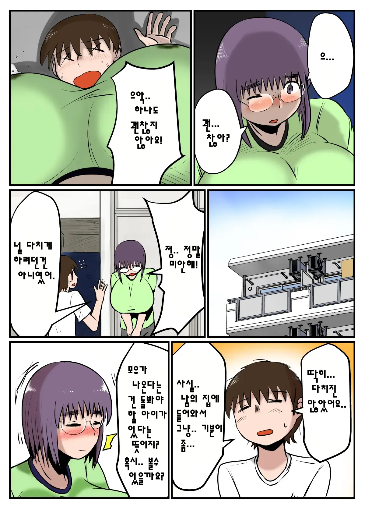 웹툰 이미지 9