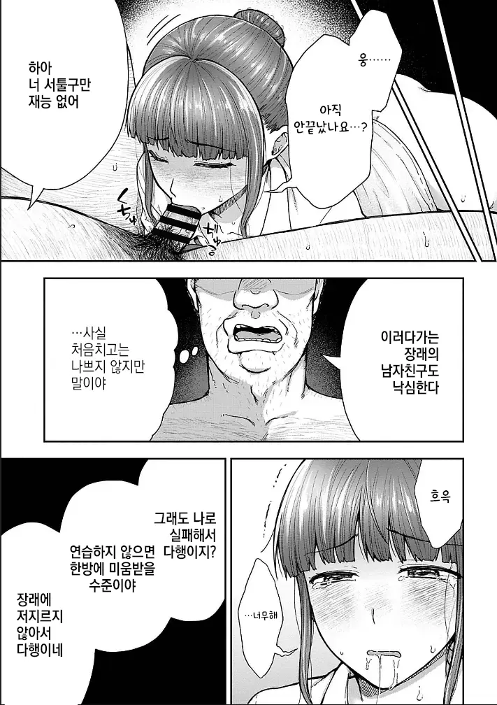 웹툰 이미지 119