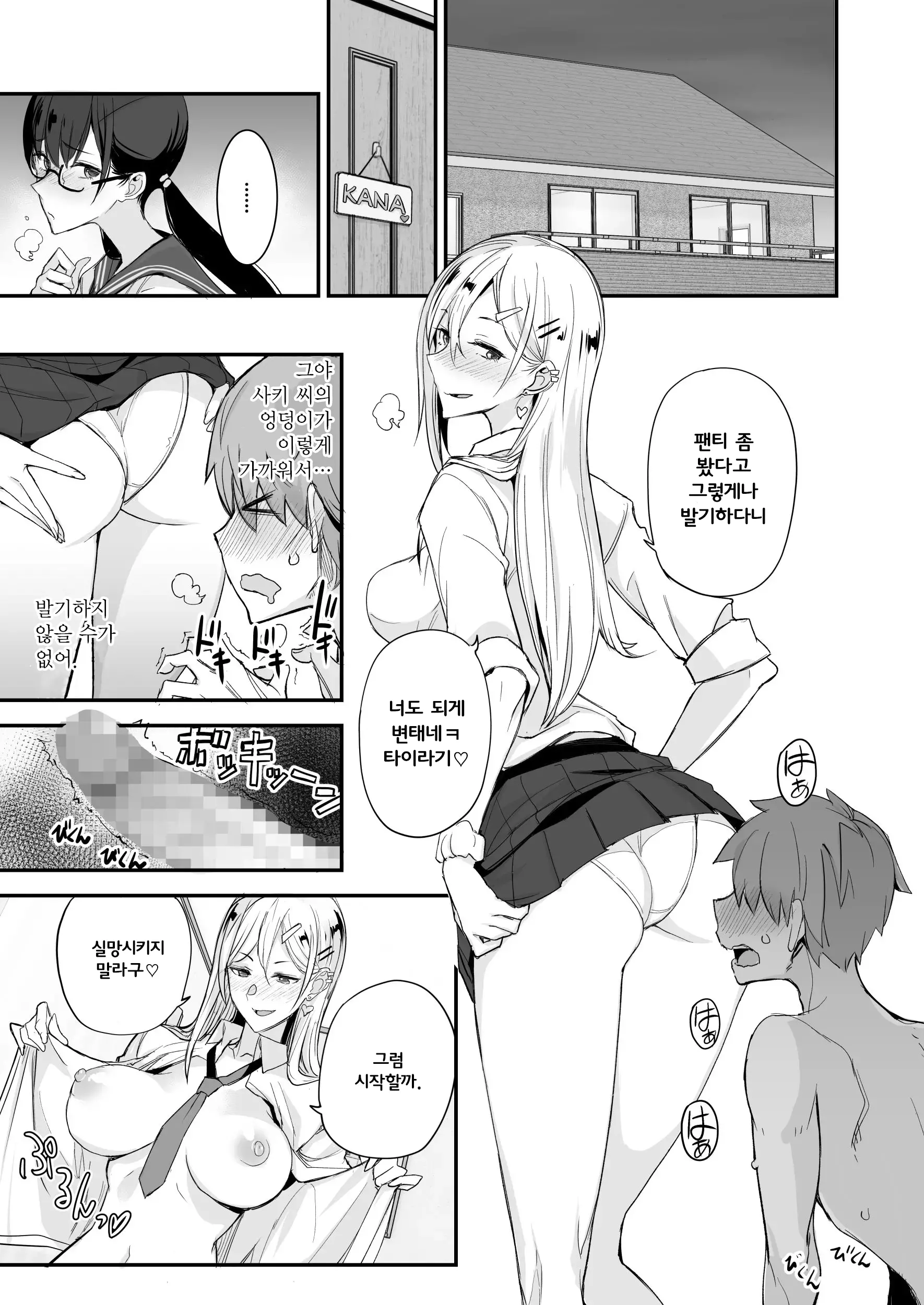 웹툰 이미지 24