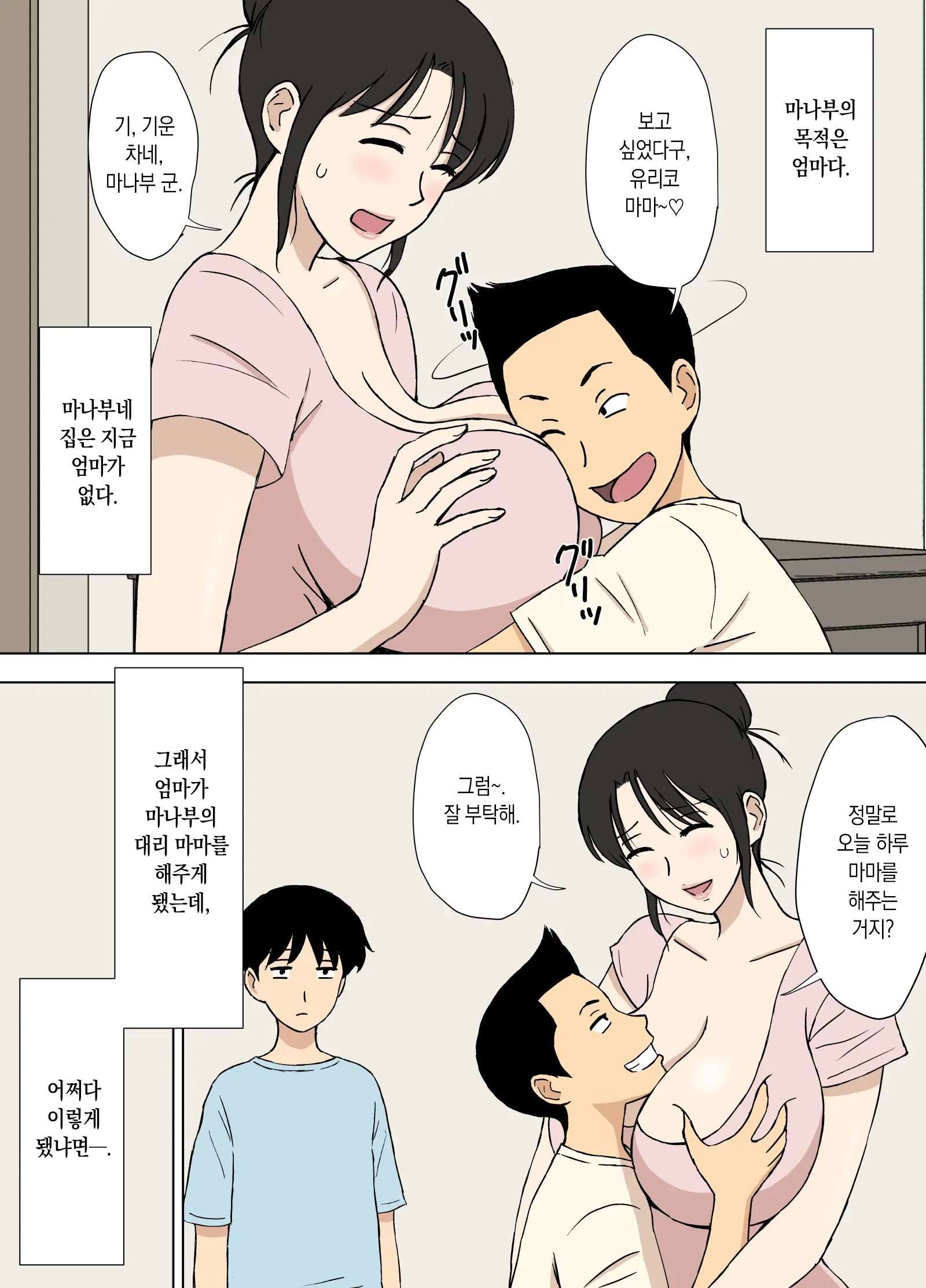 웹툰 이미지 2