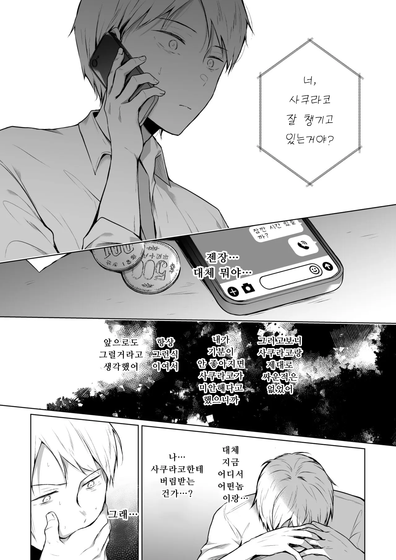 웹툰 이미지 23