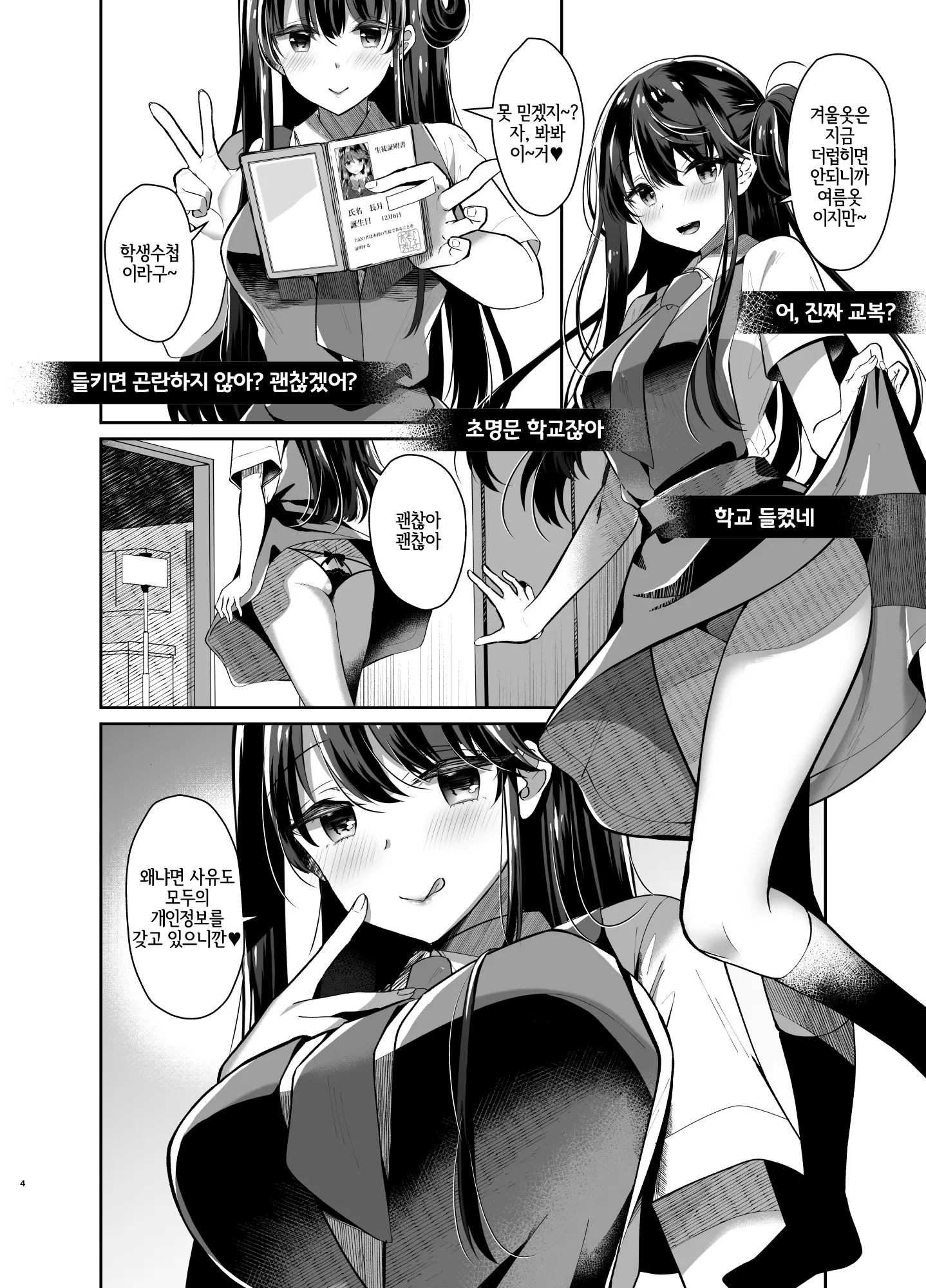 웹툰 이미지 2